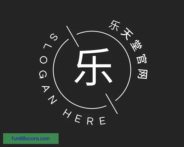 介绍乐天堂官网